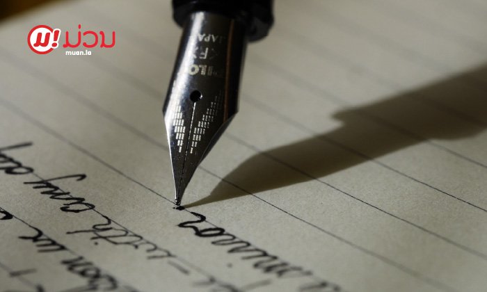 10 Prefixes ທີ່ທຸກຄົນຄວນຮູ້ ເພື່ອຈື່ຈຳຄຳສັບພາສາອັງກິດໄດ້ງ່າຍ ແລະ ຫຼາຍຂຶ້ນ