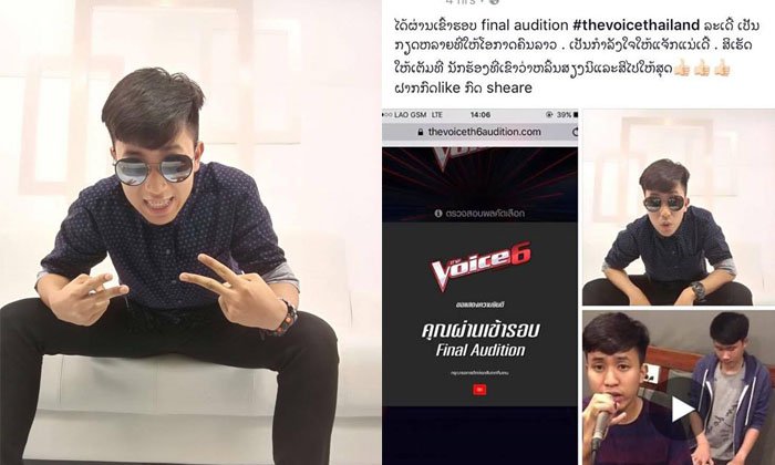 ມາແລ້ວ!! ບົດສຳພາດພິເສດຈາກ ໜຸ່ມແຈັກ ຄົນລາວຄົນທຳອິດທີ່ຜ່ານການ Audition The Voice Thailand Season6