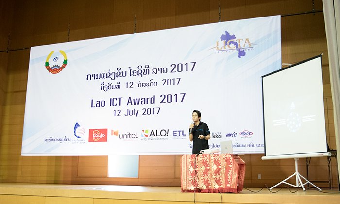 BIZGITAL ສະຕາດອັບໄວຫນຸ່ມລາວ ຄວ້າລາງວັນທີ 3 ຈາກການແຂ່ງຂັນ LAO ICT Award 2017