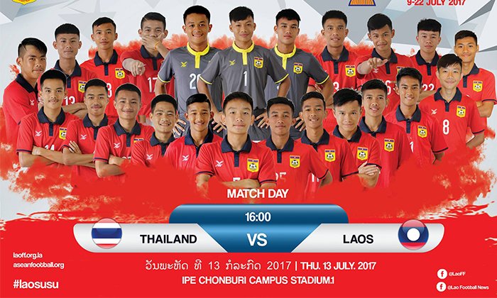 ຮ່ວມເຊຍບານເຕະຊາຍທີມຊາດລາວ U15 ພົບທີມຊາດໄທໃນລາຍການ ຊິງແຊ້ມ AFF U15 2017 ມື້ນີ້ເວລາ 16:00 ໂມງ