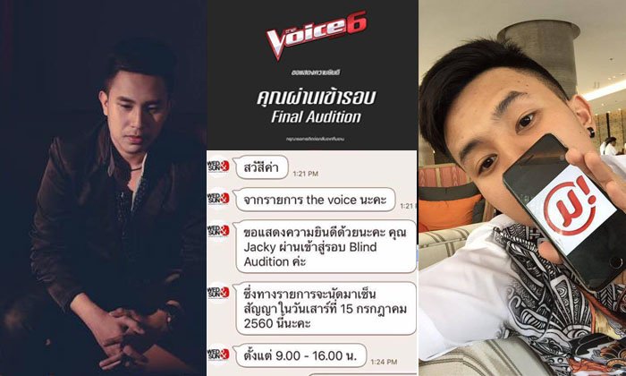 ແຈັກ ພົມມະວົງໄຊ ຜ່ານເຂົ້າຮອບ Blind Audition ໃນລາຍການ The Voice Thailand Season6 ເປັນທີ່ຮຽບຮ້ອຍແລ້ວ