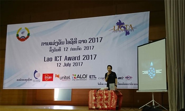 ເປີດການແຂ່ງຂັນໄອຊີທີລາວ ປະຈຳປີ 2017