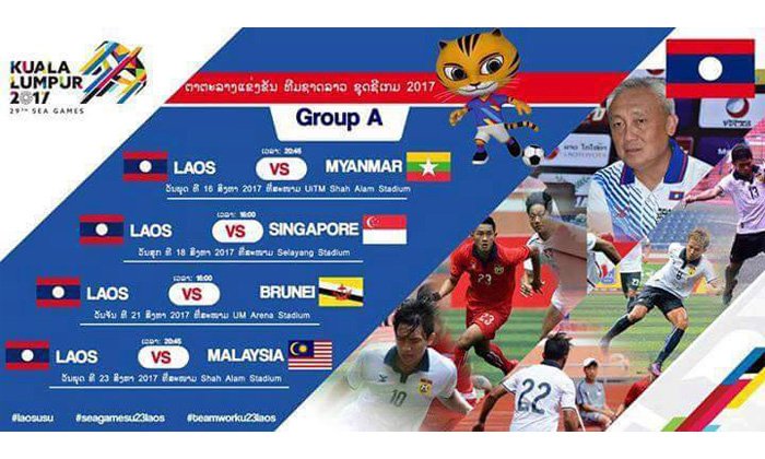 ນັດສຳຄັນ! ນັກເຕະ U23 ທີມຊາດລາວ ພົບກັບ ສິງກະໂປ ເວລາ 15:00 ຖ້າໃຜເສຍມີຫວັງ ຕົກຮອບ