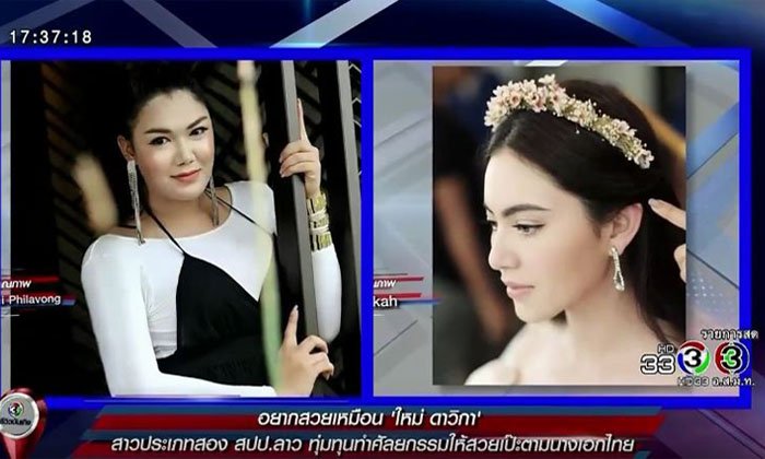 ກະແສຂ່າວສັນຍະກຳບຸ້ງກີ ດັງຂ້າມປະເທດ ຫລ້າສຸດເປັນຂ່າວດັງອອກຊ່ອງ 3 ຂອງໄທ