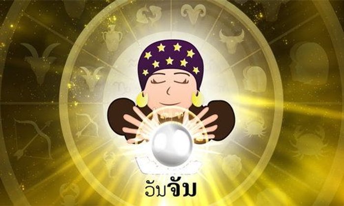 ດວງລາຍວັນປະຈໍາວັນຈັນ ທີ 2 ຕຸລາ 2017 ຕາມແຕ່ລະວັນເກີດ