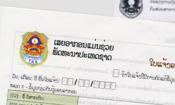 ລັດຖະບານ ປັບໃຫ້ພາກທຸລະກິດເສຍອາກອນກໍາໄລເປັນປີລະຄັ້ງ