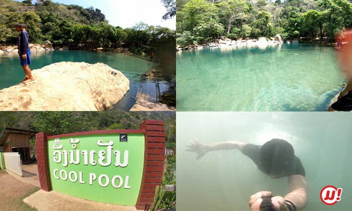 ວົງຈອນ The Loop: "ວັງນໍ້າເຢັນ" ບໍ່ນໍ້າທຳມະຊາດ ແຫຼ່ງທ່ອງທ່ຽວຂຶ້ນຊື່ຂອງເມືອງຄຳເກີດ ແຂວງບໍລິຄຳໄຊ