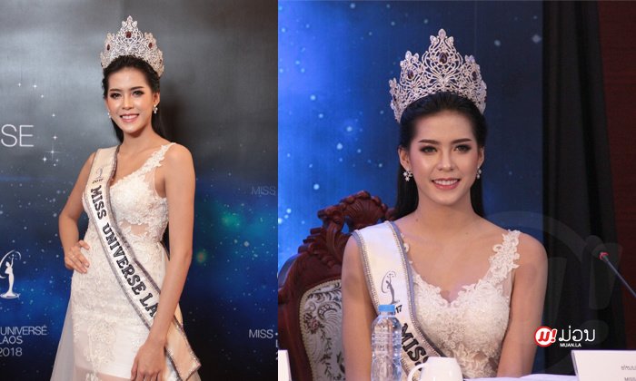 ງາມສະຫງ່າຫລາຍ "ນຸ້ຍ ສຸພາພອນ" ໃນງານຖະແຫລງຂ່າວ Miss Universe Laos 2018