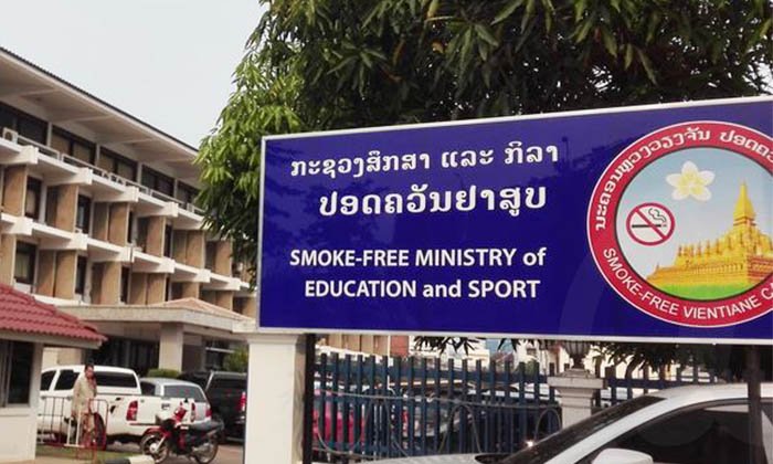 ໂອກາດຮ່ວມເຮັດວຽກກັບກະຊວງສຶກສາທິການ ແລະ ກີລາມາຮອດແລ້ວ ຮັບລັດຖະກອນໃໝ່ເຖິງ 17 ຕຳແໜ່ງ