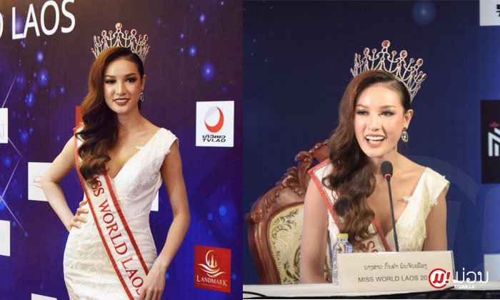 ເຈນນີ້ Miss World Laos 2017 ນັບຖອຍຫຼັງກຽມອຳລາຕຳແໜ່ງ ເຜີຍ ພ້ອມສົ່ງມອບຄວາມຮູ້ໃຫ້ແກ່ຮຸ່ນນ້ອງ