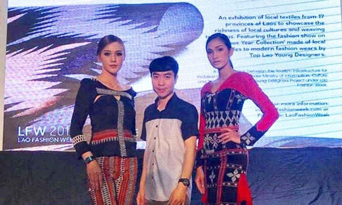 ອາຫຼີ ເປີດໃຈ! ຮ່ວມໂຄງການ Lao Young Designers 2018 ໄດ້ແຮງບັນດານໃຈມາຈາກແຜ່ນແພລາວ