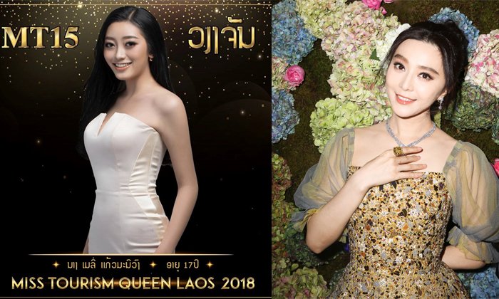 ມີຄວາມຄ້າຍ! ເມລີ່ ໜຶ່ງໃນຜູ້ເຂົ້າປະກວດ Miss Tourism Queen Laos 2018 ມີໂຄງໜ້າຄ້າຍກັບ ຟ່ານ ປິງປິງ
