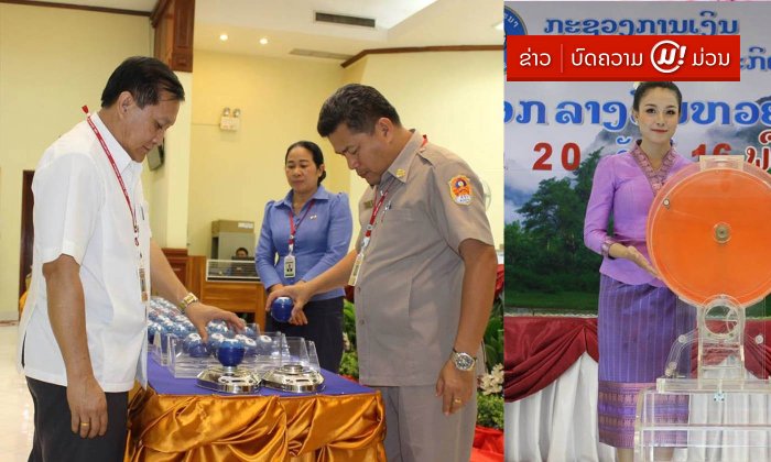 ລັດວິສາຫະກິດ ຫວຍພັດທະນາ ມອບພັນທະເຂົ້າງົບປະມານ 19,68 ຕື້ກວ່າກີບ