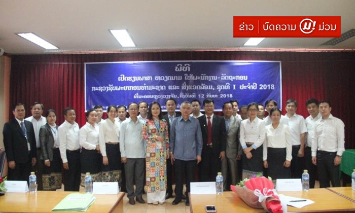 ເພີ່ມຄວາມຮູ້ດ້ານພາສາ ແລະ ທັກສະ ໃຫ້ພະນັກງານ ຂອງ ກຊສ