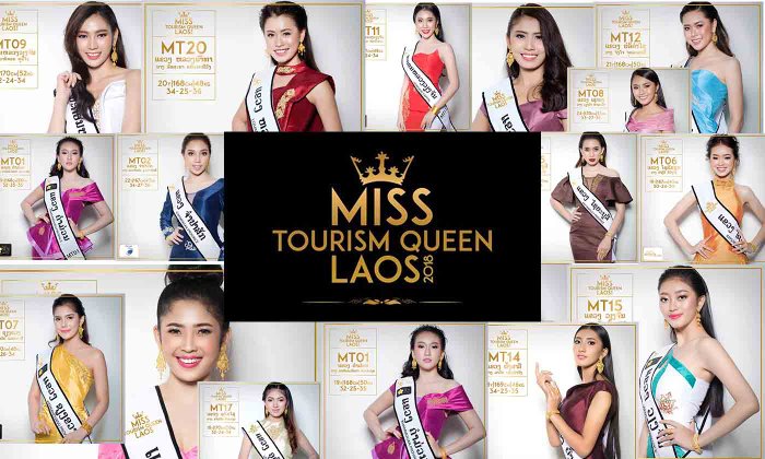 ກອງປະກວດ Miss Tourism Queen Laos 2018 ເປີດໃຫ້ມວນຊົນຮ່ວມຕັ້ງຄຳຖາມ ເພື່ອໃຊ້ໃນຮອບຕັດສິນ