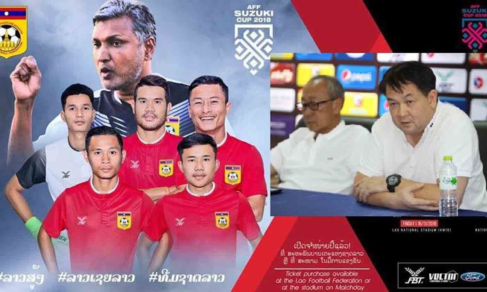 ສຕລ ປະກາດອັດສີດ 200 ລ້ານກີບ ຫາກທີມຊາດລາວສາມາດຊະນະ ຫວຽດນາມ ນັດທຳອິດ ຊູຊຸກິ ຄັບ 2018