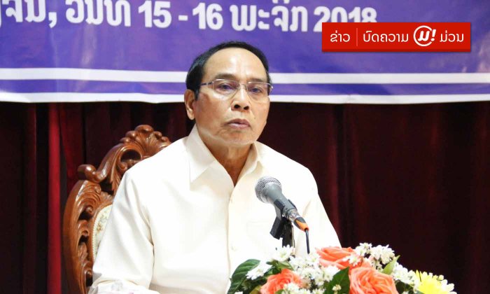 ຮອງນາຍົກ ເນັ້ນ 8 ບັນຫາສືບຕໍ່ປັບປຸງວຽກງານກີລາ-ກາຍະກໍາໃຫ້ມີການພັດທະນາດີຂຶ້ນ