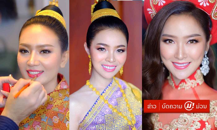 ວ່າທີ່ເຈົ້າສາວທີ່ກຳລັງຈະລັ່ນລະຄັງວິວາຕ້ອງເບິ່ງ! ໄອເດຍແຕ່ງໜ້າເຈົ້າສາວ ງານເຊົ້າງານແລງເອົາຢູ່