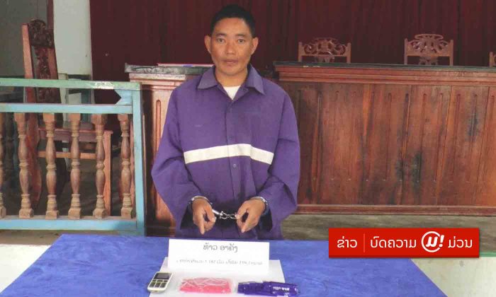 ໜຸ່ມອຸດົມໄຊຖືກສານຕັດສິນຕິດຄຸກ 10 ປີ ພ້ອມປັບໃໝ 100 ລ້ານກີບ ຈາກຂໍ້ຫາຄ້າຢາເສບຕິດ