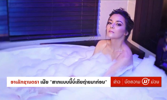 ອາເລັກຊານດຣາ ກ່າວ "ສາກແບບນີ້ບໍ່ເຄີຍສະແດງມາກ່ອນ" ໃນເອັມວີເພງ I Believe