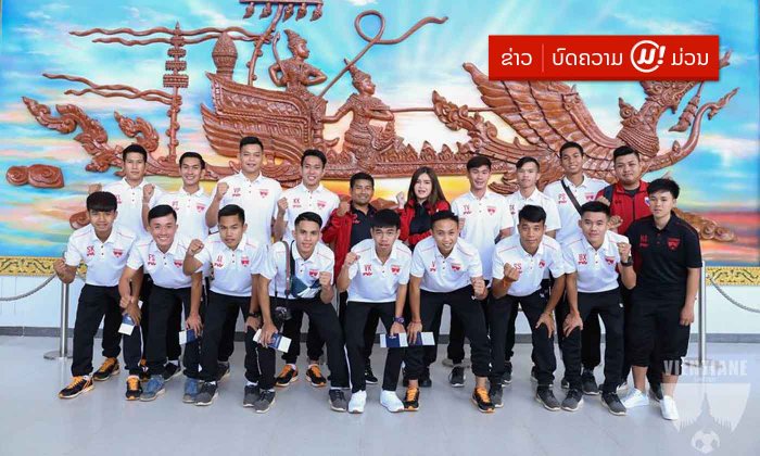 ວຽງຈັນ ຢູໄນເຕັດ ຖືກຕົ້ມ! ຕິດຄ້າງຢູ່ສະໜາມບິນວັດໄຕດົນກວ່າ 10 ຊົ່ວໂມງ ກ່ອນເດີນທາງຮ່ວມແຂ່ງຂັນຢູ່ຈີນ