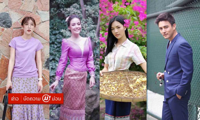 ລວມດາລາຄົນດັງສັນຊາດລາວທີ່ໄປສ້າງຜົນງານ ແລະ ມີຊື່ສຽງຢູ່ທີ່ໄທ