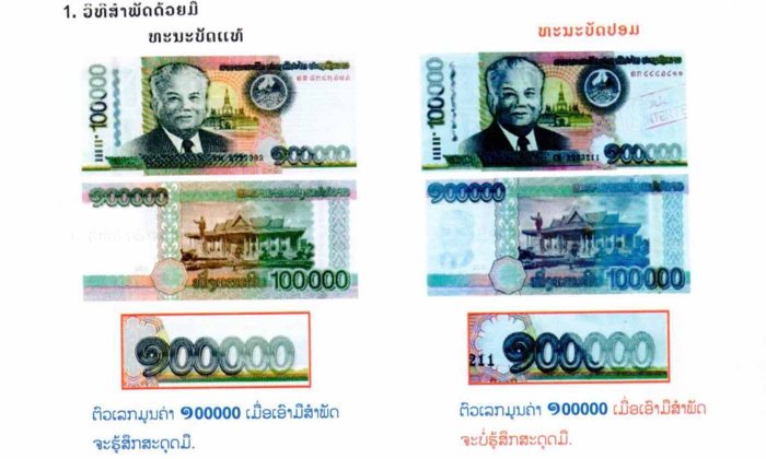 ລະວັງ! ທະນະບັດປອມ ໃບ 50,000 ແລະ 100,000 ກີບກຳລັງລະບາດ ກວດເບິ່ງໃຫ້ດີກ່ອນຮັບ-ຈ່າຍ
