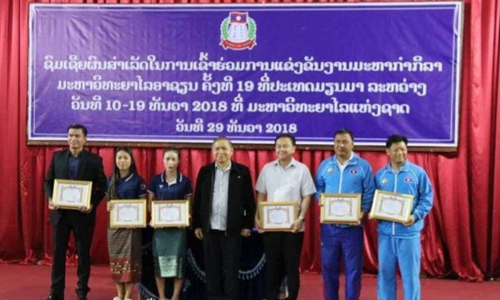 ຈັດພິທີຍ້ອງຍໍຊົມເຊີຍຜົນສຳເລັດນັກກີລາ ໃນງານມະຫາກຳກີລາມະຫາວິທະຍາໄລອາຊຽນ ຄັ້ງທີ 19 ທີ່ມຽນມາ