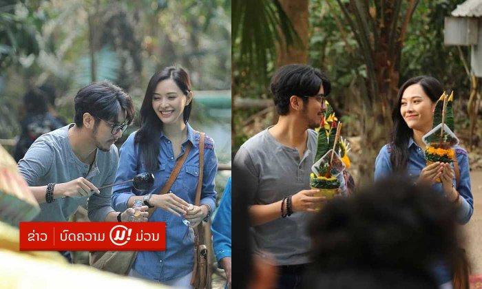 "ລູກນໍ້າ" ເຜີຍພາບເບື້ອງຫຼັງ "ບັງເອີນຮັກ ຂ້ອຍຮັກເຈົ້າ" ຖ່າຍທຳຢູ່ ຄຳຊະໂນດ ດິນແດນແຫ່ງພະຍານາກ