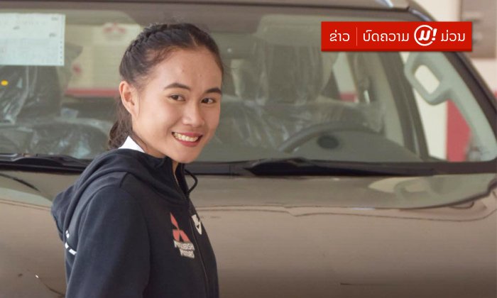 "ລົດແກ້ວ ອິນທະກຸມມານ" ນັກແລ່ນຂວັນໃຈຊາວລາວ ເຜີຍຄວາມຮູ້ສຶກຫຼັງໄດ້ເປັນພຣີເຊັນເຕີລົດຊື່ດັງ