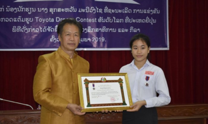 ຊົມເຊີຍ! ສຸກສະຫວັນ ນັກຮຽນຜູ້ຊະນະເລີດແຕ້ມຮູບລະດັບໂລກ ໄດ້ຮັບຫຼຽນໄຊແຮງງານຊັ້ນ II