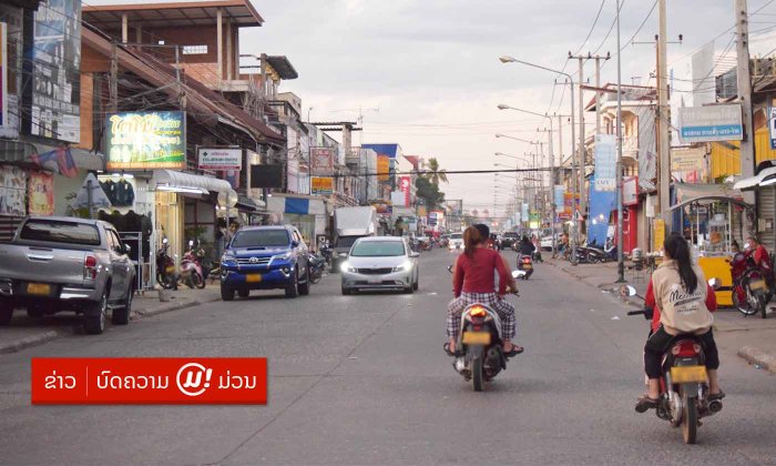 ການເງິນສະຫວັນນະເຂດຊີ້ ເງິນເດືອນບໍ່ອອກ ຍ້ອນບາງເມືອງ-ຂະແໜງການດຳເນີນການເອກະສານເງິນເດືອນຊ້າ