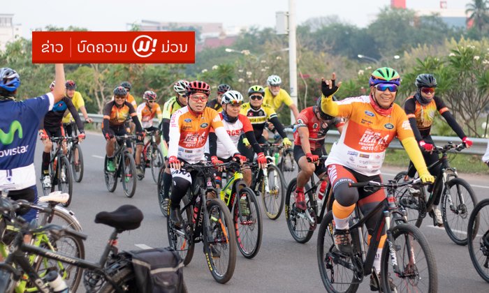 ກິດຈະກຳປັ່ນລົດຖີບການກຸສົນ Bike For Her ຮ່ວມຢຸດຕິການໃຊ້ຄວາມຮຸນແຮງໃນແມ່ຍິງ ແລະ ເດັກນ້ອຍ