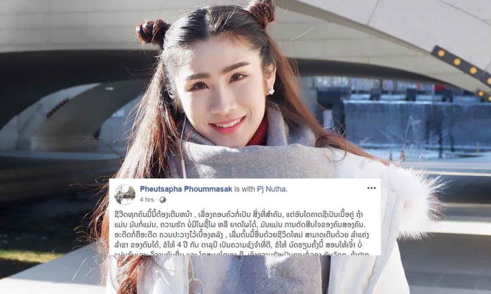 ຝ່າຍຊາຍໂພສເອງ ເລືອກ "ນຸຖາ" ຖີ່ຖ້ວນແລ້ວ ຊີ້ ແຍກກັນຢູ່ກັບ "ດາລຸນີ" ຜູ້ເປັນພັນລະຍາແຕ່ດົນ