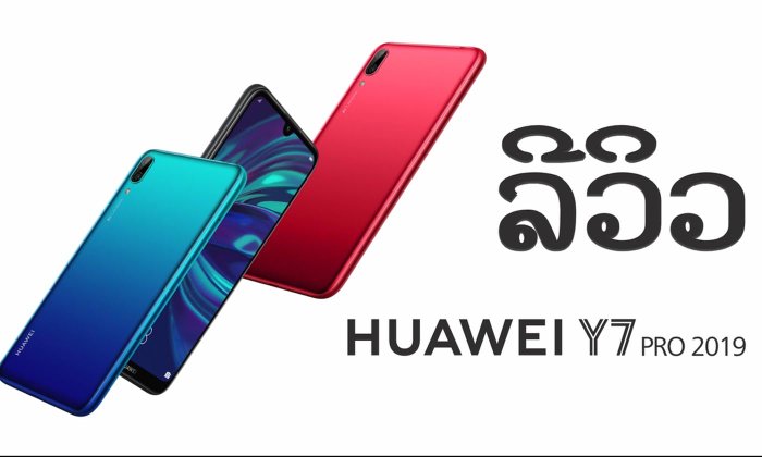 ຣີວິວ Huawei Y7 Pro 2019 ສະມາດໂຟນສຸດຄຸ້ມອີກໜຶ່ງຮຸ່ນໃນປີນີ້