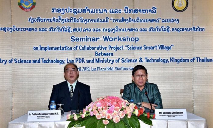 ລາວ-ໄທ ຮ່ວມມືຈັດຕັ້ງປະຕິບັດ ໂຄງການສ້າງບ້ານວິທະຍາສາດ