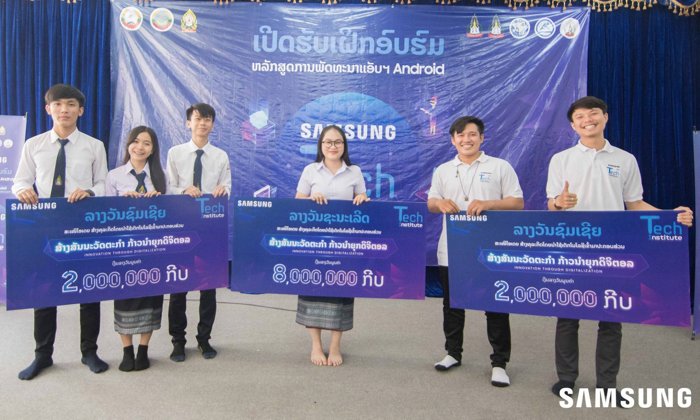 ໂສມໜ້າຜູ້ຊະນະການແຂ່ງຂັນສ້າງແອັບ ໃນຫົວຂໍ້ “ສັນສ້າງນະວັດຕະກຳກ້າວນຳຍຸກດິຈິຕອລ”