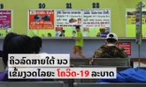 ຄິວລົດສາຍໃຕ້ ຢຸດບໍລິການລົດເມໄປຫວຽດນາມ ພ້ອມວາງມາດຕະການເຂັ້ມງວດເພື່ອປ້ອງກັນໂຄວິດ-19