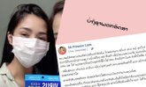 ຕິກ Princess ຂໍໂທດທີ່ເຮັດໃຫ້ສັງຄົມເຂົ້າໃຈຜິດ-ຂໍໂອກາດ ຫຼັງເກີດດຣາມາ "ແຜ່ນຫ້ອຍຄໍຂ້າເຊື້ອໂລກ"
