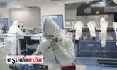 ສະຖາບັນປັດສະເຕີ ກວດວິເຄາະຫາເຊື້ອພະຍາດ COVID-19 ​ພາຍໃນ 4 ຊົ່ວໂມງ ທຽບເທົ່າສາກົນ