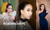 ສາວໝັ້ນຄິດບວກ ຕຸກ The WOW Laos ກ້າວຜ່ານຄຳເວົ້າ Bully ເປັນຄົນໃໝ່ທີ່ດີກວ່າ