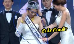 Muan's Opinion: Miss World Laos ຫຼື Miss Laos World? ອັນໃດແທ້ທີ່ເອີ້ນຖືກ?