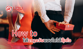 ຂ່າວທົ່ວໄປ ຄວາມງາມ ແຟຊັນ ສຸຂະພາບ ທ່ອງທ່ຽວ