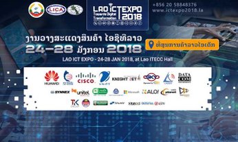 ຫ້າມພາດ! ກຽມພົບກັບງານວາງສະແດງສິນຄ້າໄອຊີທີ ICT Expo 2018 ວັນພຸດນີ້ ທີ່ນະຄອນຫຼວງວຽງຈັນ