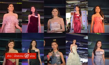 ນີ້ແມ່ນ 20 ຄົນສຸດທ້າຍທີ່ຜ່ານເຂົ້າຮອບຕໍ່ໄປໃນການປະກວດ Miss Teen Laos 2019