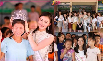 ສາວໆຈາກ Miss Teen Laos 2019 ເຮັດບຸນມອບເຄື່ອງຊ່ວຍເຫຼືອ ແລະ ຮອຍຍິ້ມ ທີ່ສູນຄົນພິການທາງສາຍຕາ