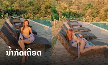 ນໍ້າກັດຢໍລະປາເດືອດ! ເຈນນີ້ Miss World ໂຊຮູບໃນຊຸດສຸດເຊັກຊີ່ແຄມສະລອຍນໍ້າ