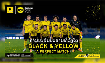 ທີພລັດ (TPLUS) ແລະ Borussia Dortmund ຈັບມືກັນມອບສິ່ງດີໆແກ່ແຟນໆທີມເຫຼືອງ-ດໍາໃນລາວ