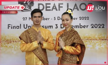 ຄັ້ງທຳອິດຂອງລາວ! ຜູ້ບົກຜ່ອງທາງການໄດ້ຍິນຮ່ວມປະກວດ Miss and Mister Deaf Universum