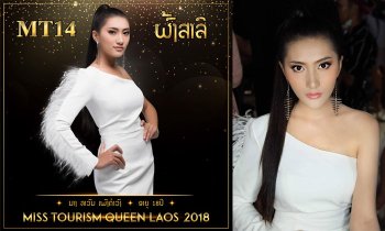 ເປີດວາບສາວງາມຈາກແຂວງຜົ້ງສາລີ "ອາຕ້າ ເພັງຄຳວົງ" ໂຕເຕັງຈາກກອງປະກວດ Miss Tourism Queen Laos 2018